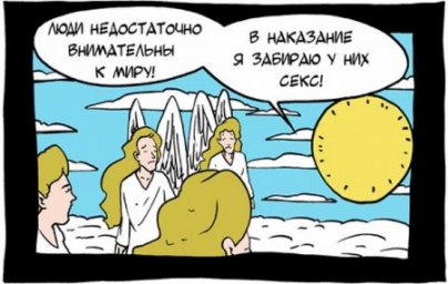 МЫСЛИ ДЕВУШКИ БЕЗ СЕКСА....